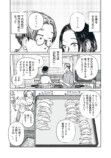 【漫画】婚姻関係の裏にある複雑な感情とはの画像