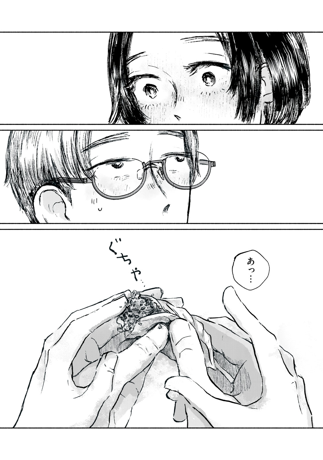 【漫画】婚姻関係の裏にある複雑な感情とはの画像