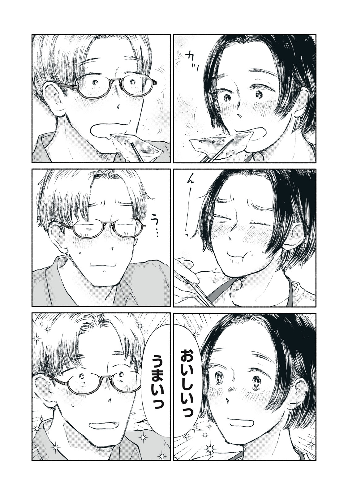 【漫画】婚姻関係の裏にある複雑な感情とはの画像