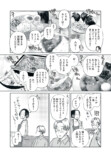 【漫画】婚姻関係の裏にある複雑な感情とはの画像