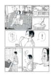 【漫画】婚姻関係の裏にある複雑な感情とはの画像