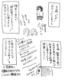 【漫画】会社の飲み会、ジョークは許せる？の画像