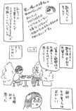 【漫画】会社の飲み会、ジョークは許せる？の画像