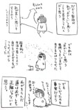 【漫画】会社の飲み会、ジョークは許せる？の画像