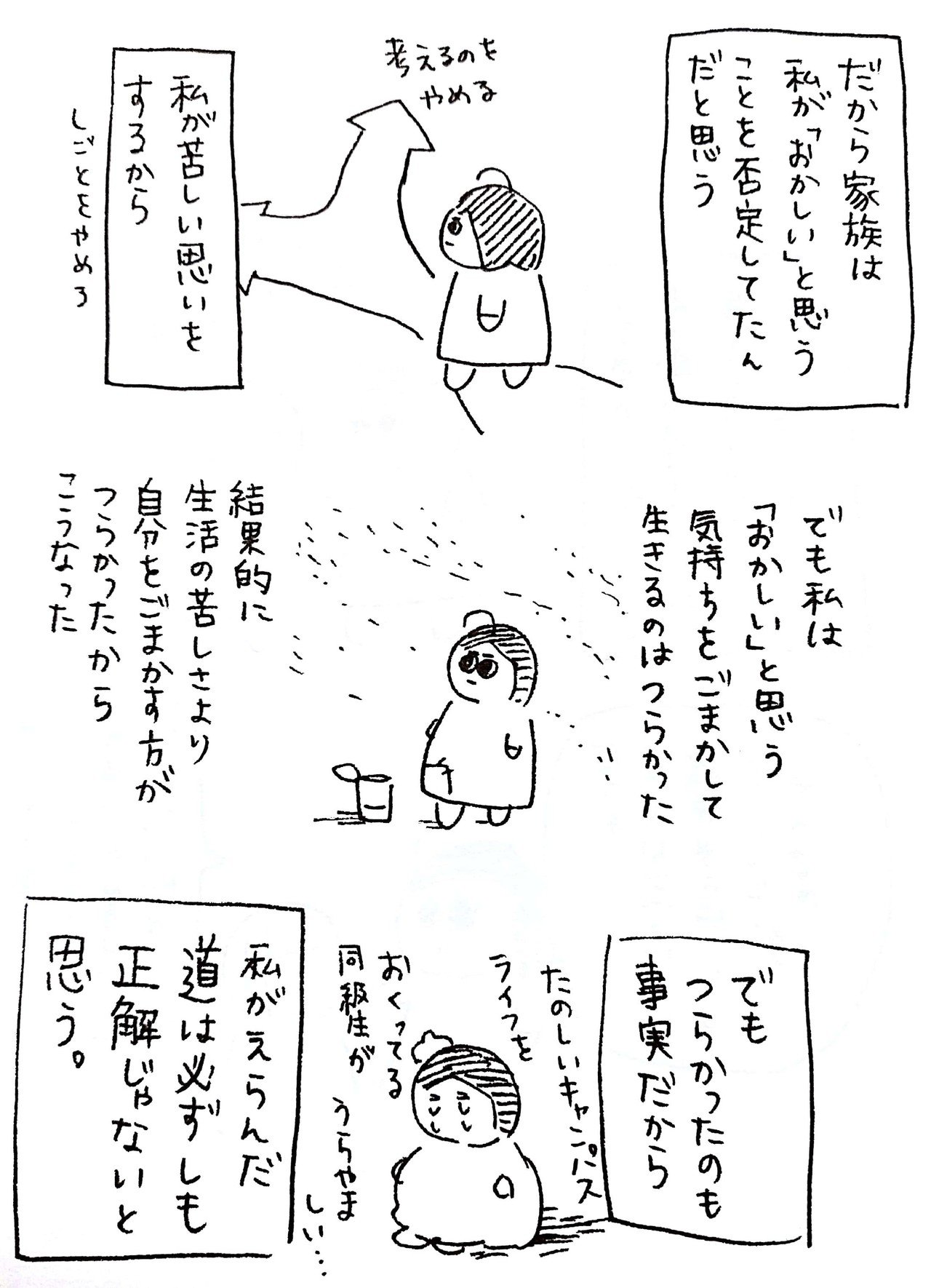 【漫画】会社の飲み会、ジョークは許せる？の画像