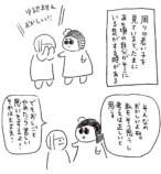 【漫画】会社の飲み会、ジョークは許せる？の画像