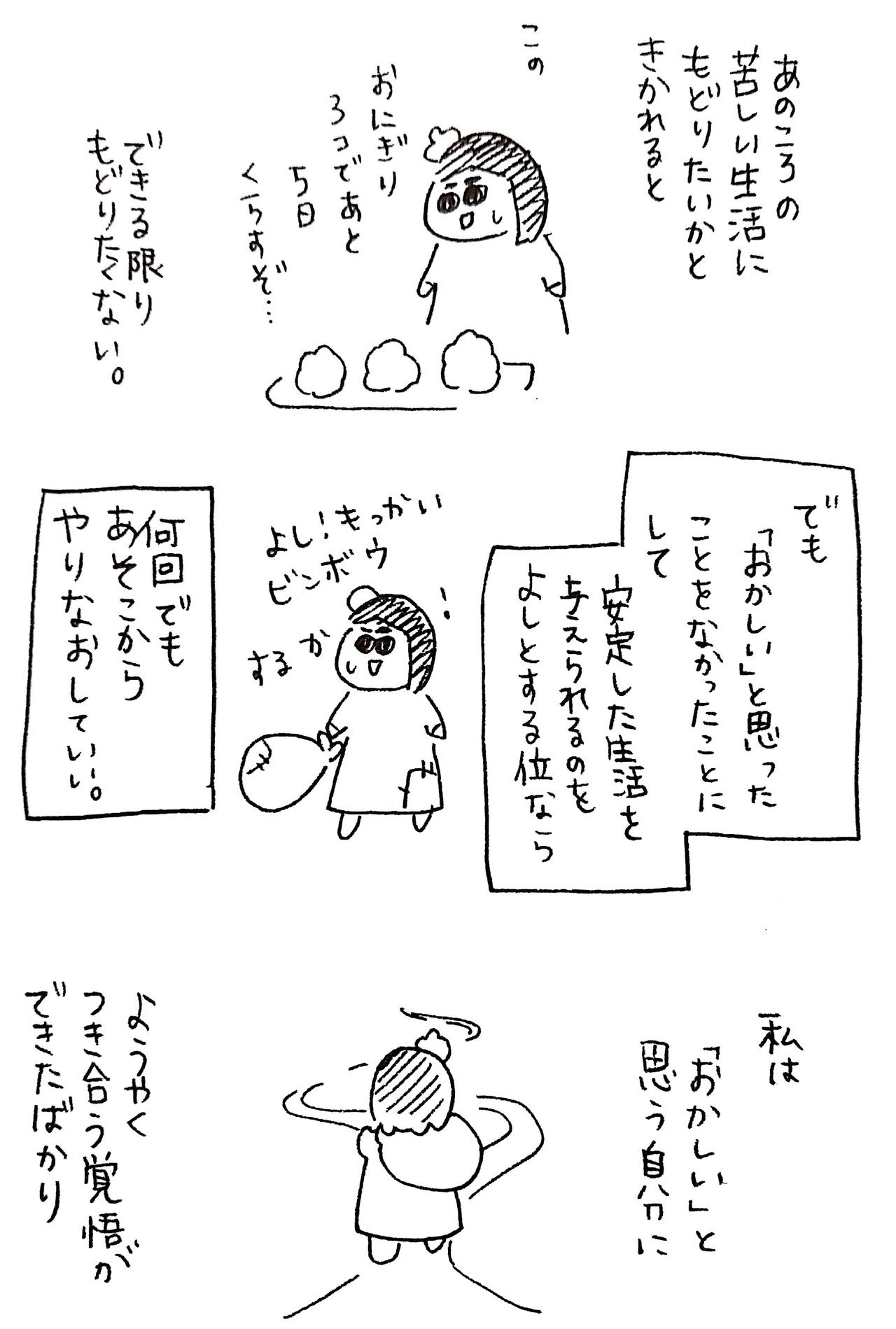 【漫画】会社の飲み会、ジョークは許せる？の画像