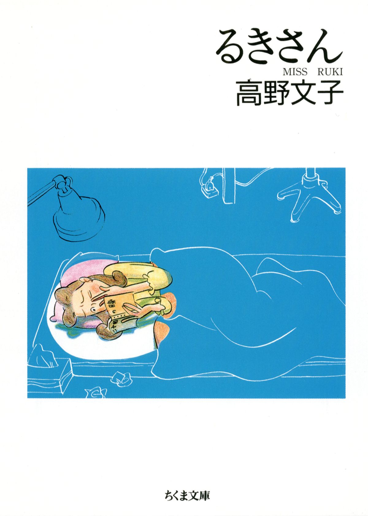 『るきさんの文庫手帳 2026』発売の画像