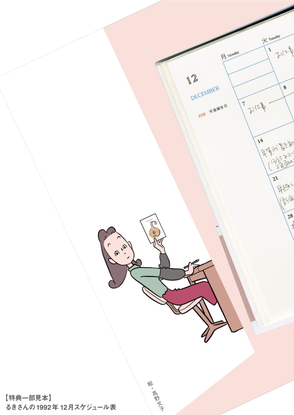 『るきさんの文庫手帳 2026』発売の画像