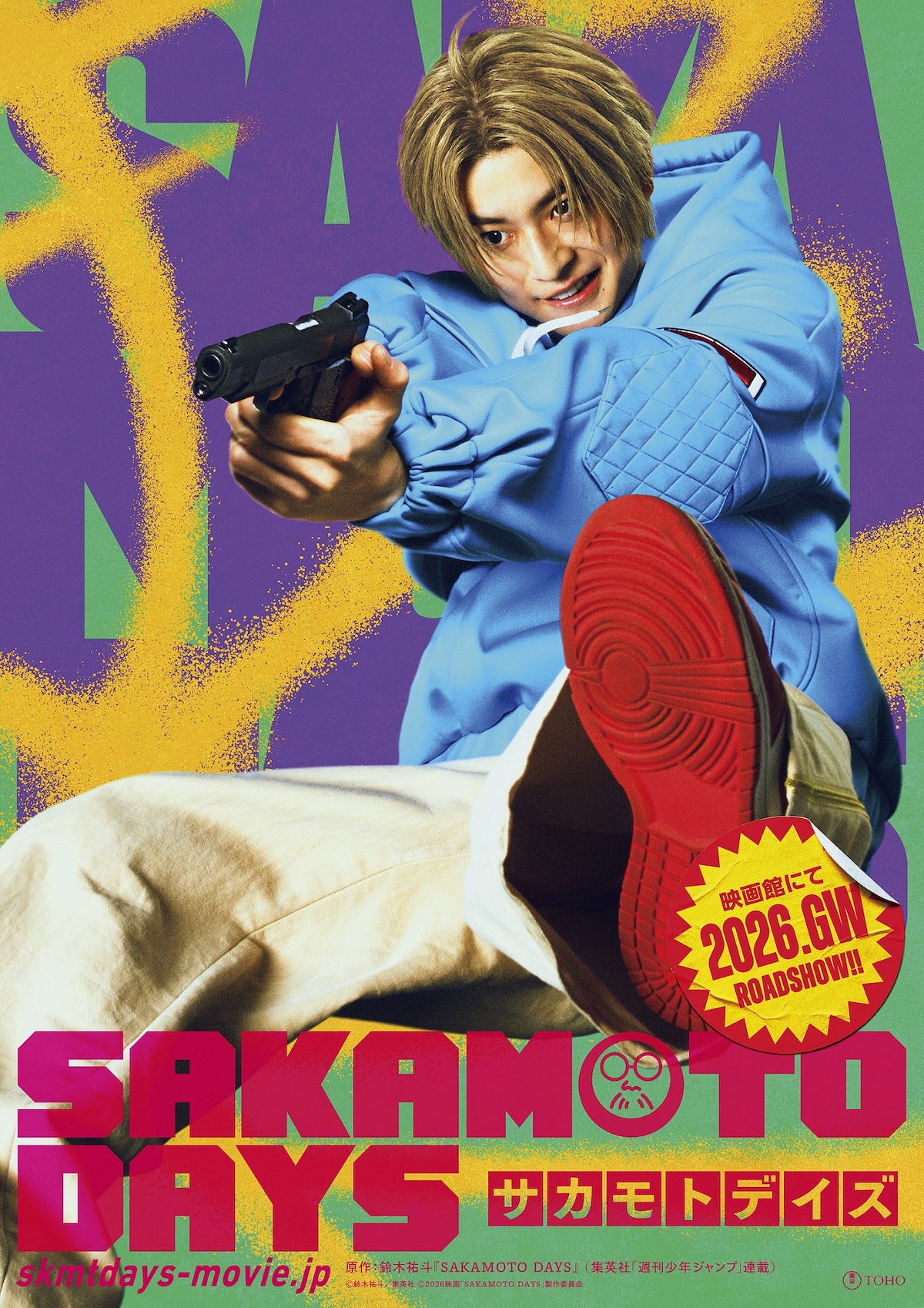 高橋文哉、映画『SAKAMOTO DAYS』出演