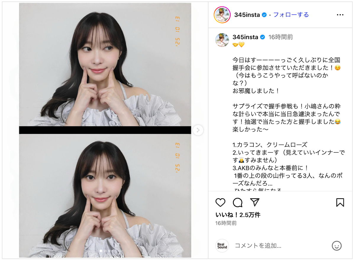 指原莉乃、サプライズでAKB48握手会に登場 久々のアイドルモードを満喫