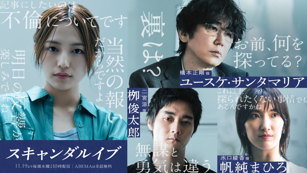 作中内のセリフが入った演者たちのビジュアル一覧