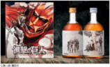 『進撃の巨人』が梅酒に　数量限定で発売の画像