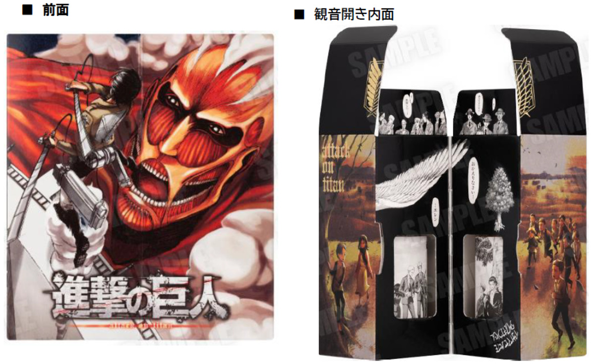 『進撃の巨人』が梅酒に　数量限定で発売の画像