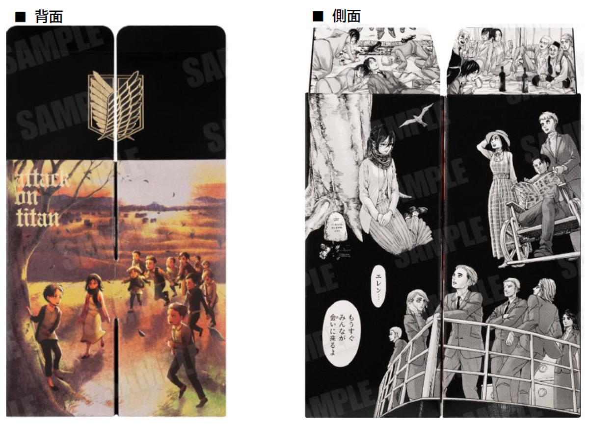 『進撃の巨人』が梅酒に　数量限定で発売の画像