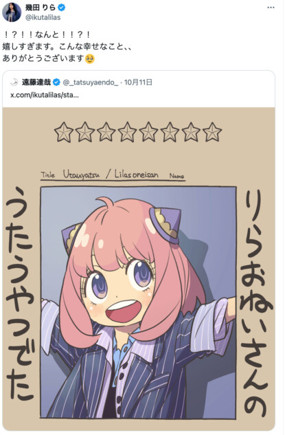 『SPY×FAMILY』アーニャ扮する幾田りら