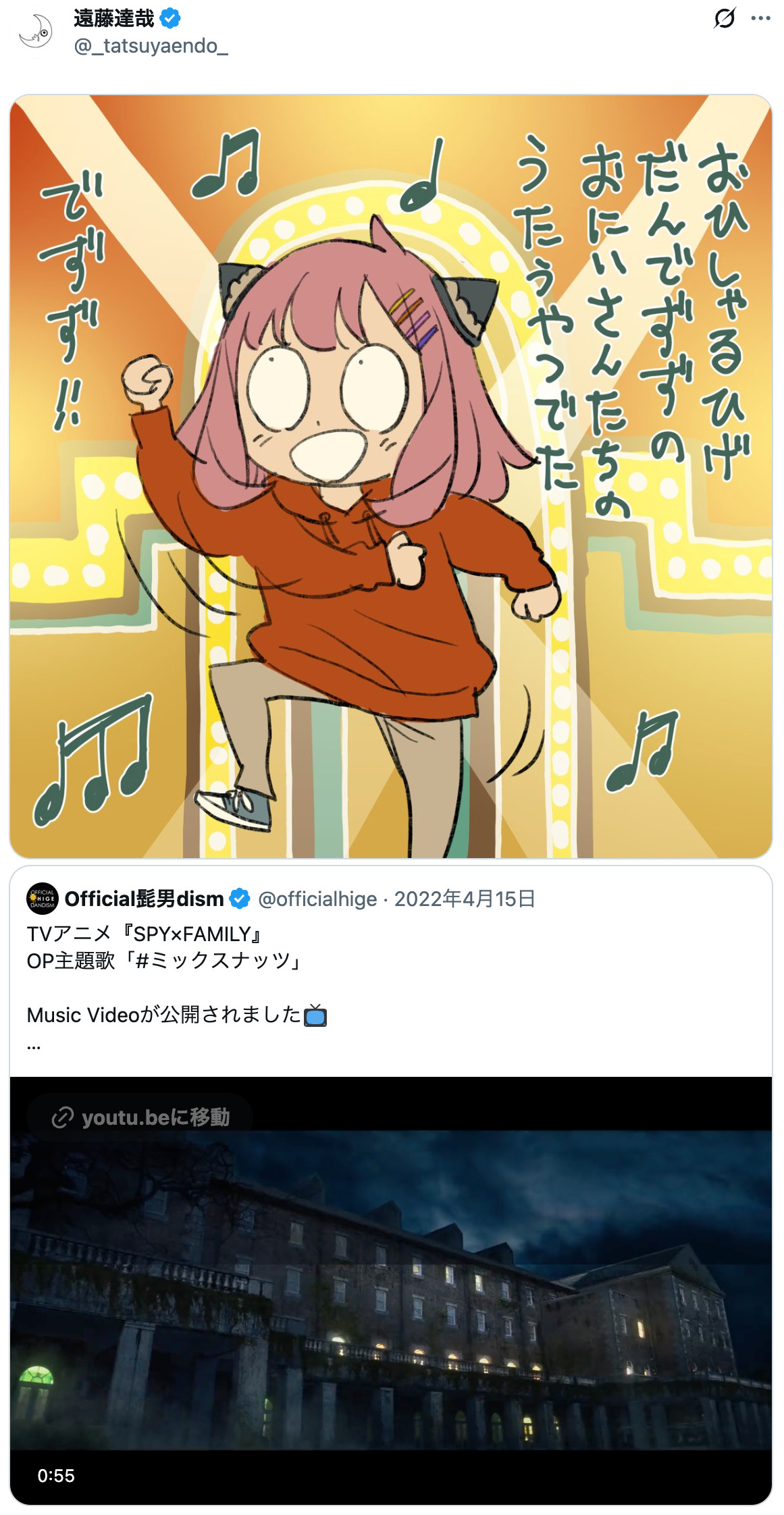 『SPY×FAMILY』アーニャ扮する幾田りらの画像