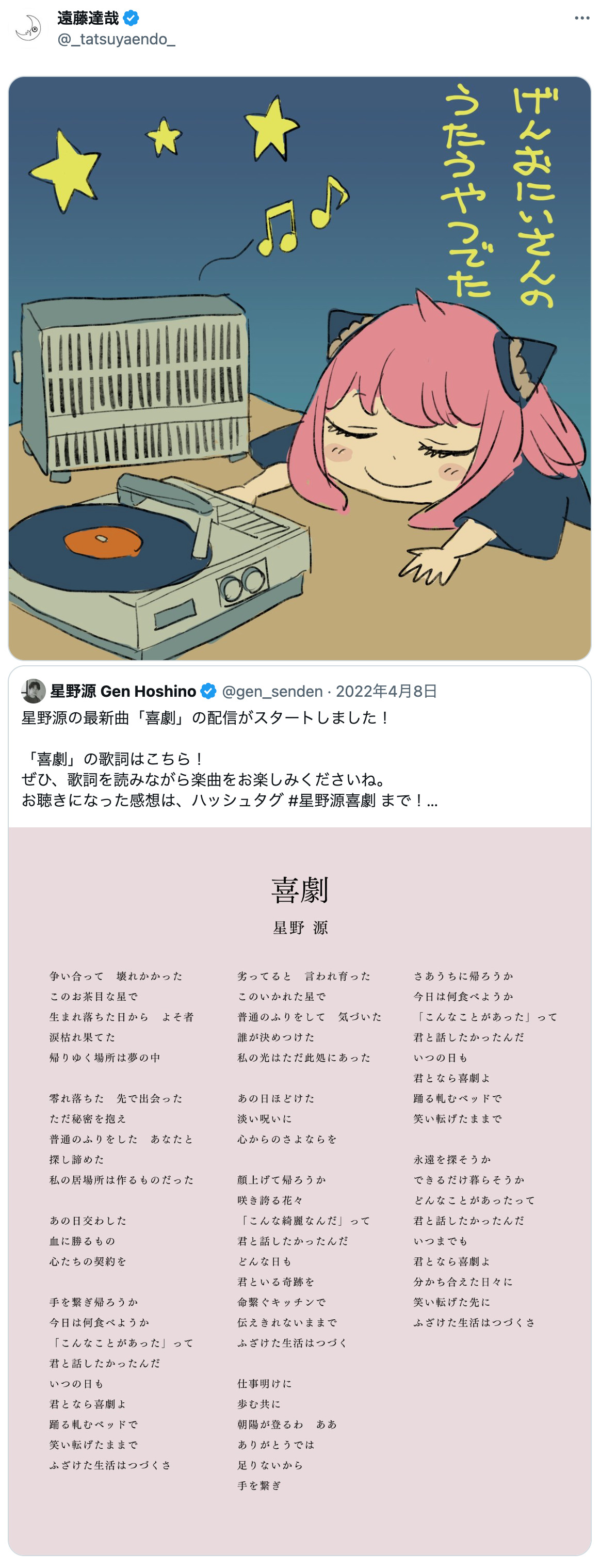 『SPY×FAMILY』アーニャ扮する幾田りらの画像