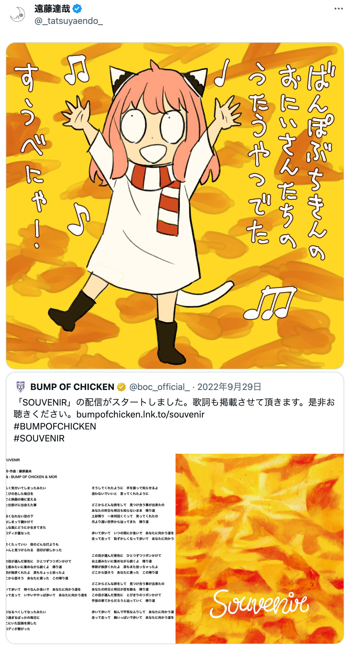 『SPY×FAMILY』アーニャ扮する幾田りらの画像