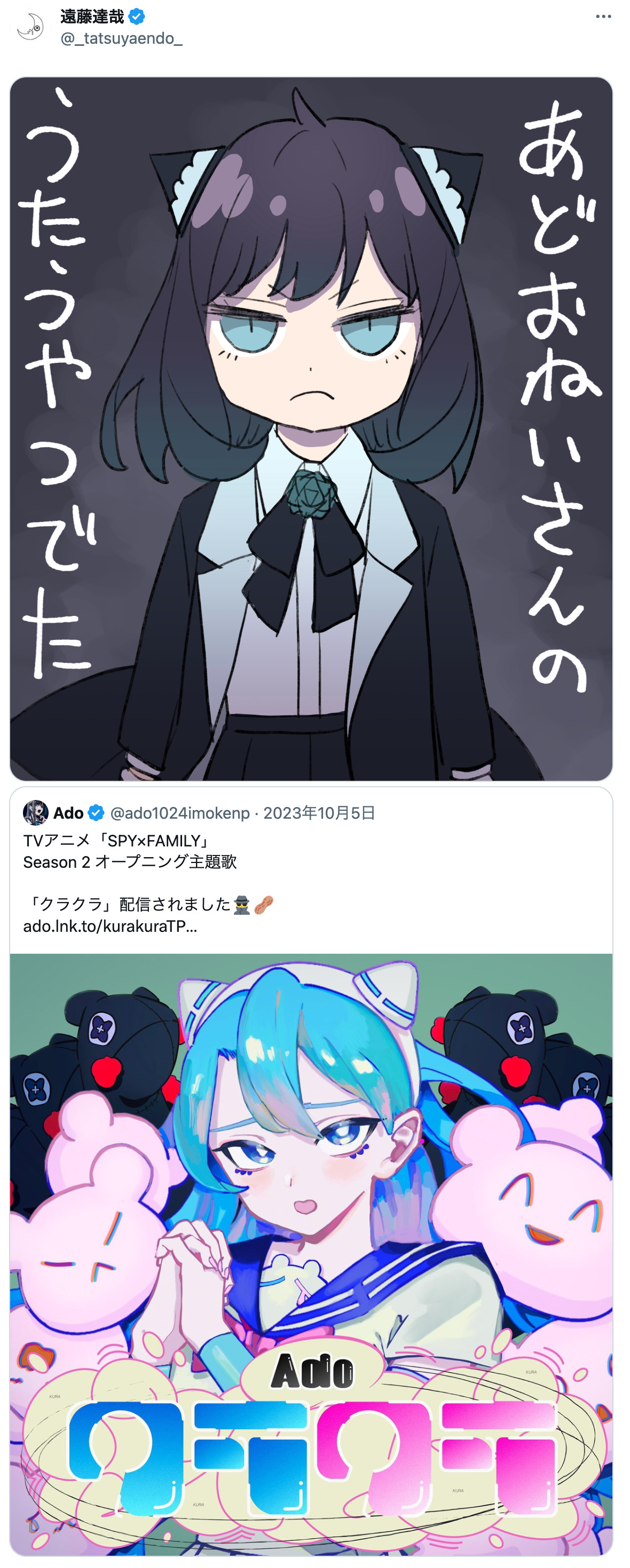 『SPY×FAMILY』アーニャ扮する幾田りらの画像