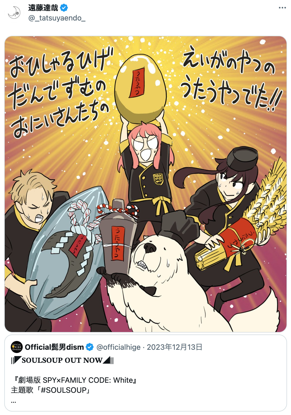 『SPY×FAMILY』アーニャ扮する幾田りらの画像