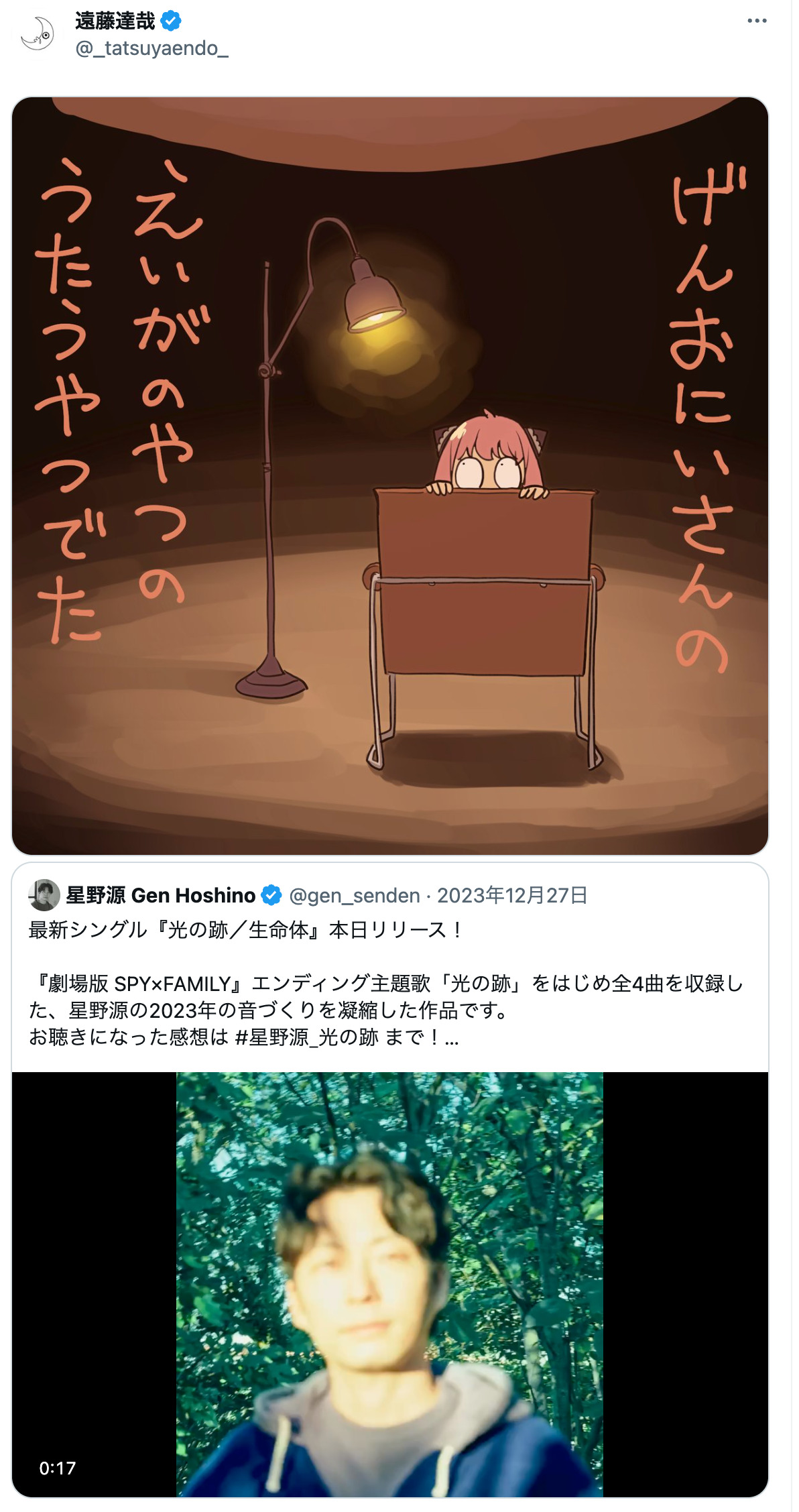 『SPY×FAMILY』アーニャ扮する幾田りらの画像