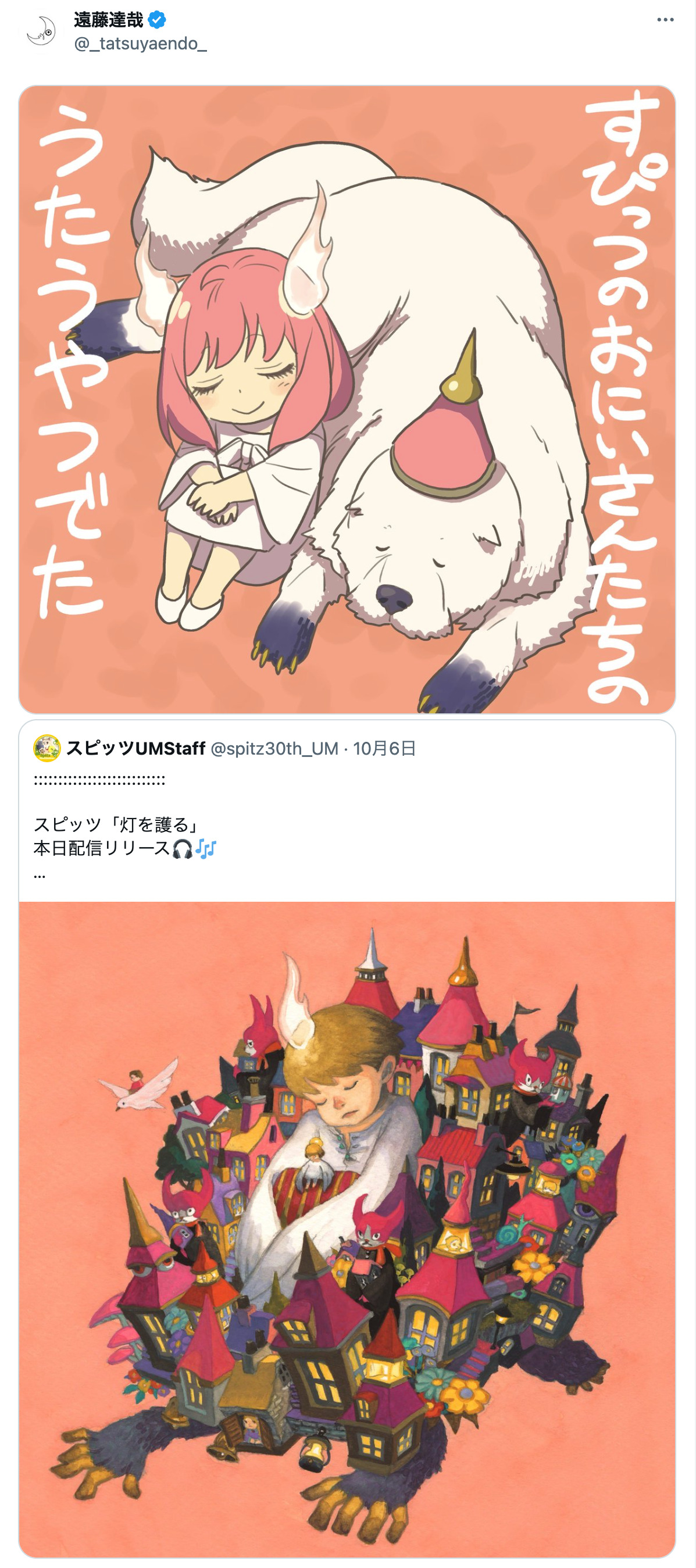 『SPY×FAMILY』アーニャ扮する幾田りらの画像