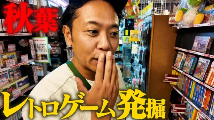 サンシャイン池崎、レトロゲームを爆買い