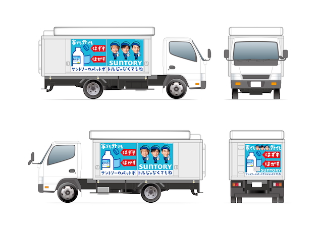 『＃素晴らしい過去になろう』ラッピングカー