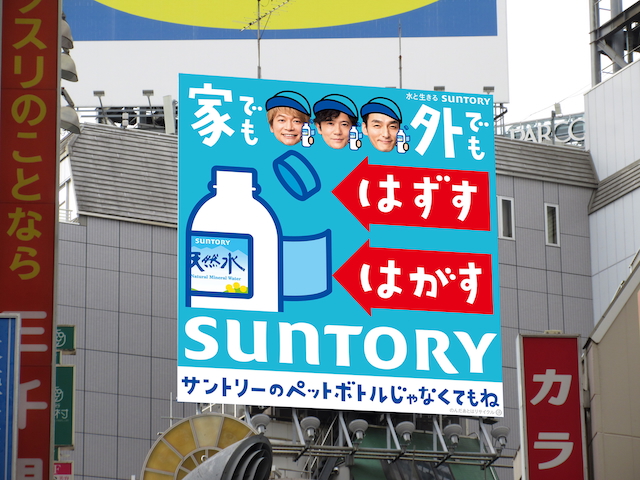 『＃素晴らしい過去になろう』渋谷センター街での巨大広告