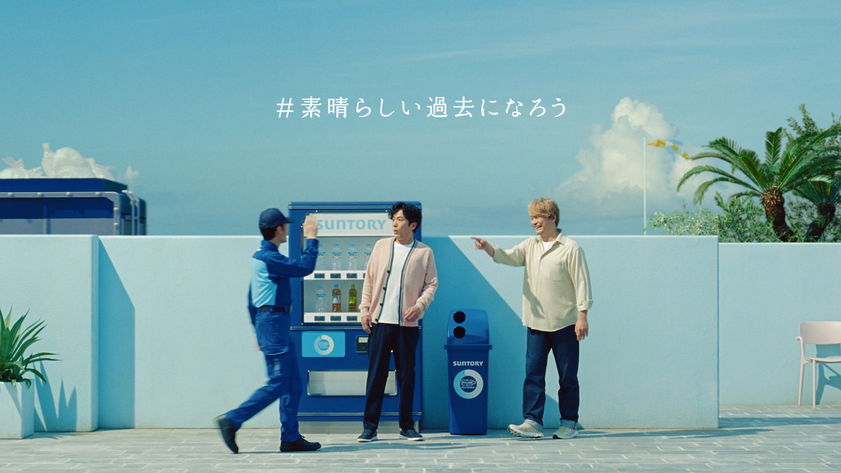 『＃素晴らしい過去になろう』CMカット