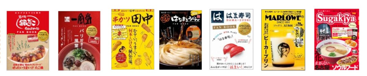 『すし銚子丸FAN BOOK』の画像