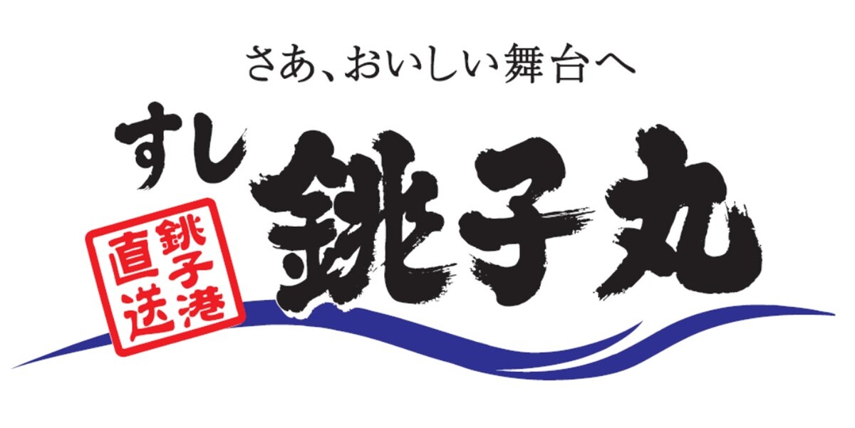 『すし銚子丸FAN BOOK』の画像