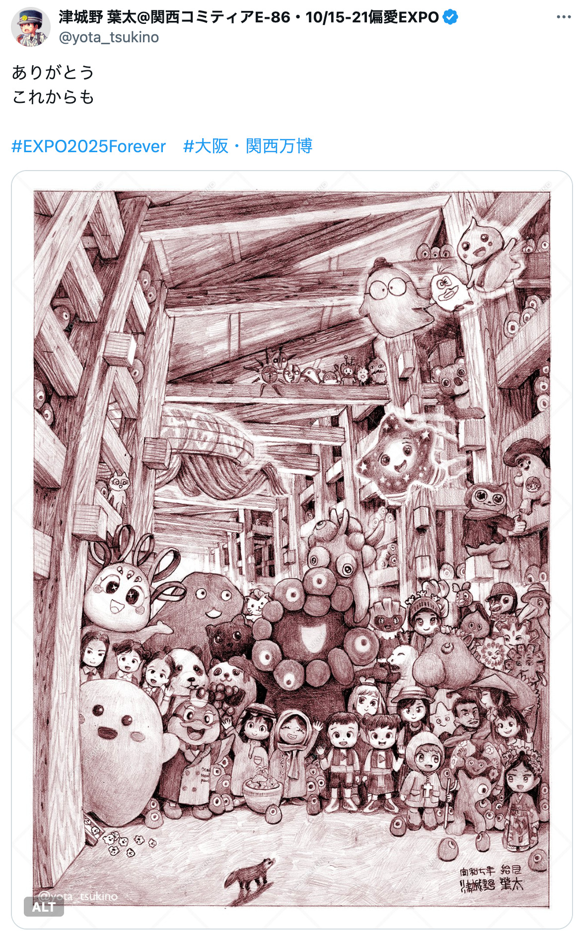 アーティストたちのミャクミャクFAの画像