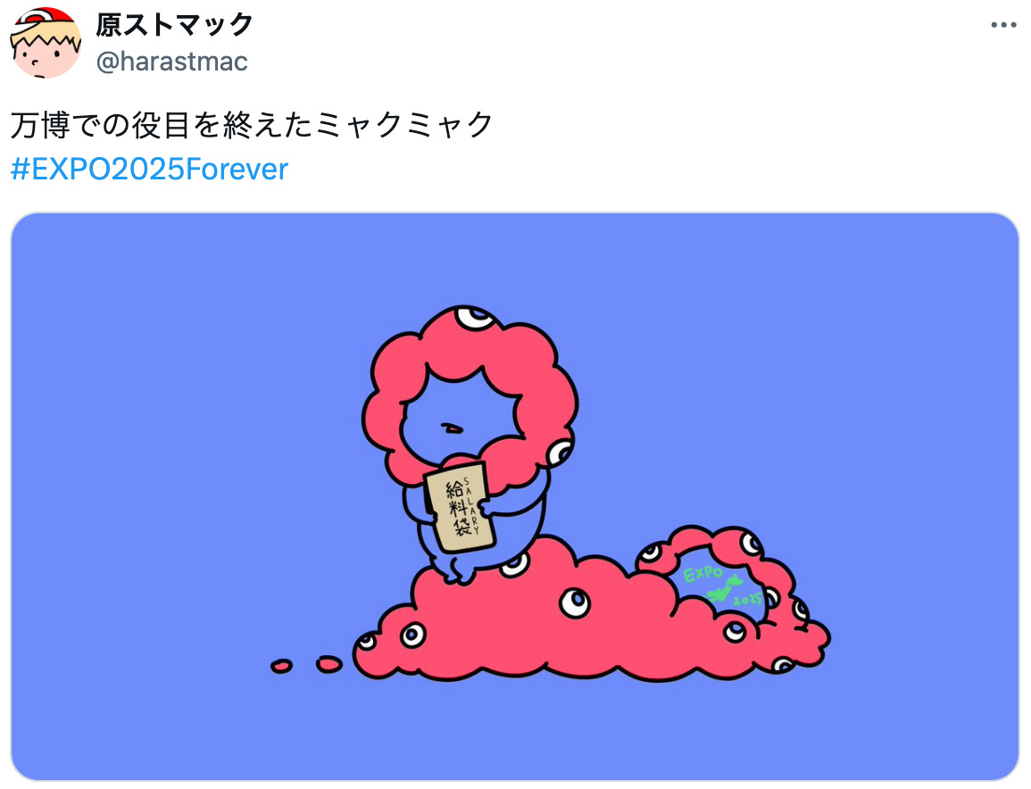 アーティストたちのミャクミャクFAの画像