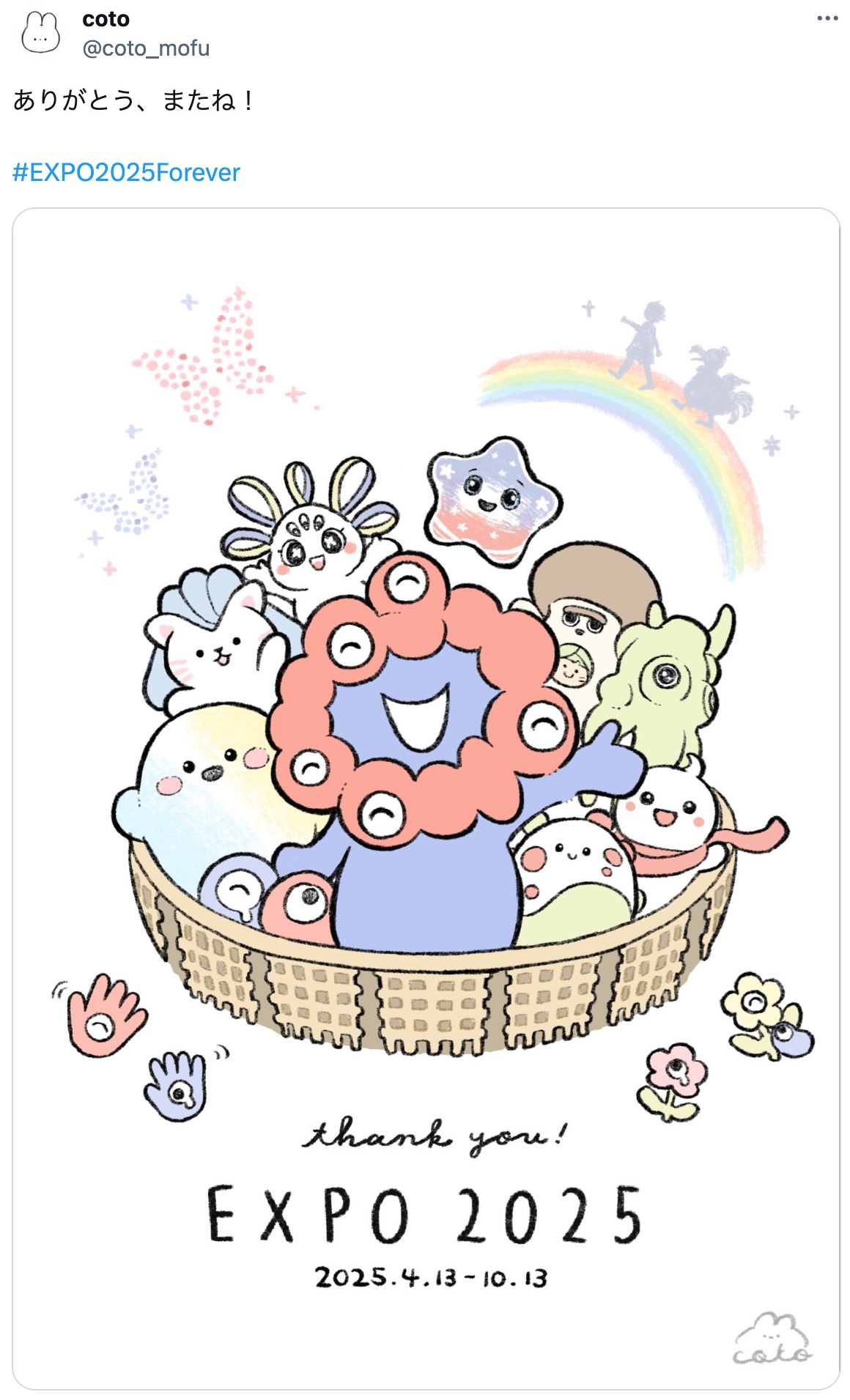 アーティストたちのミャクミャクFAの画像