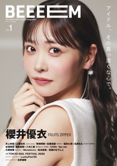ガールズカルチャーマガジン『BEEEEM』創刊