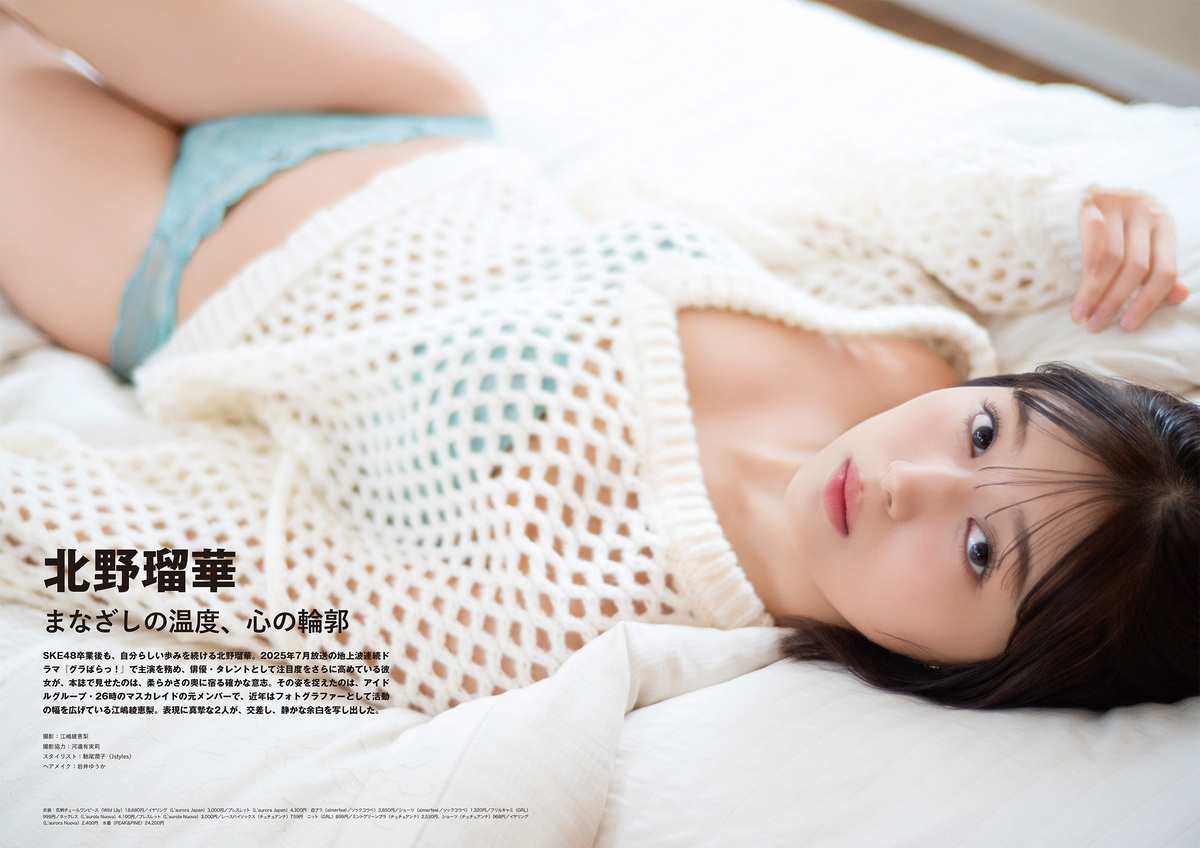 ガールズカルチャーマガジン『BEEEEM』創刊の画像