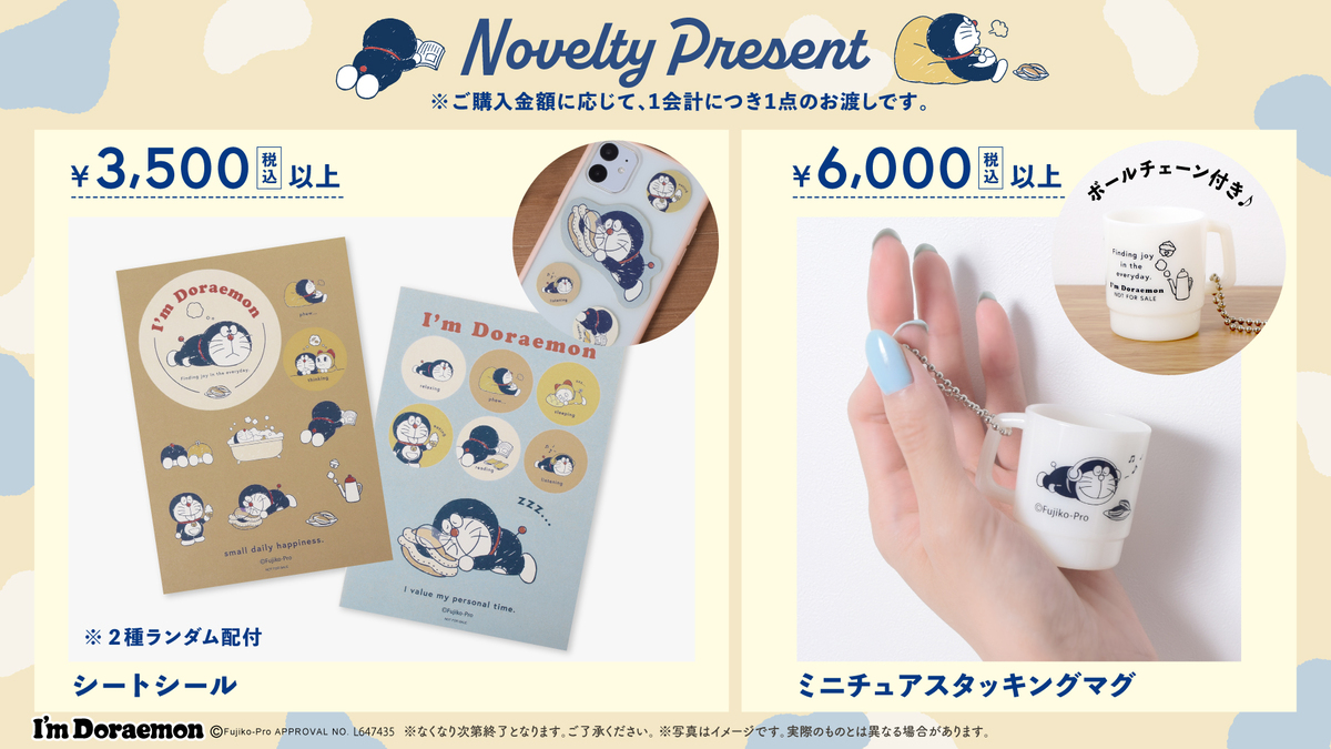 ドラえもんのオリジナルグッズが発売の画像