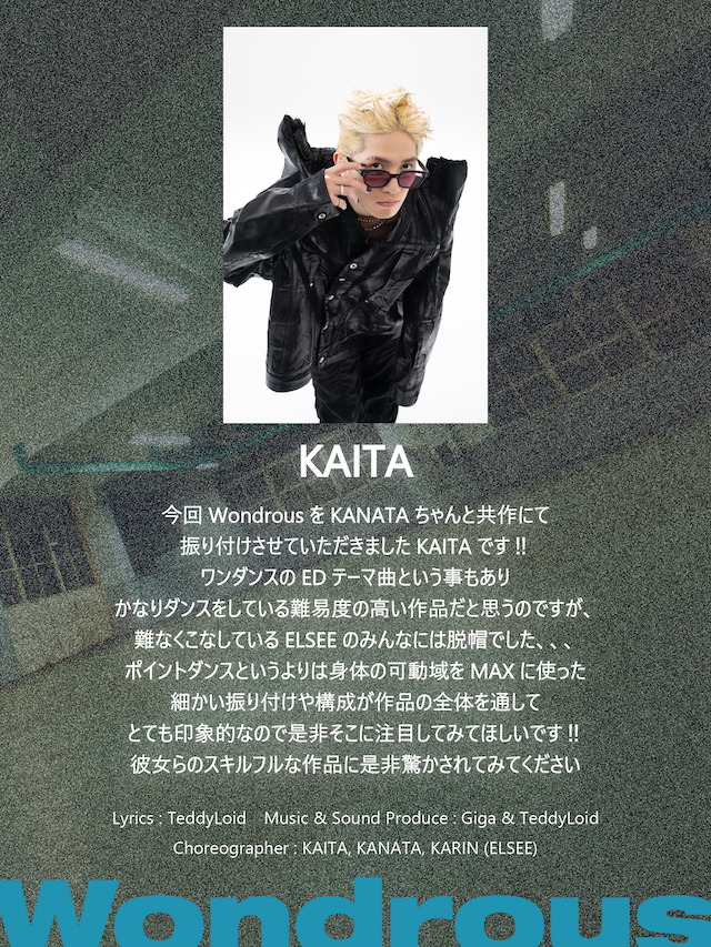 KAITA　コメント