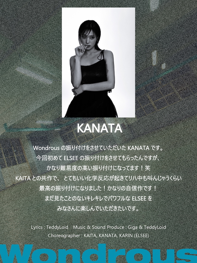 KANATA コメント