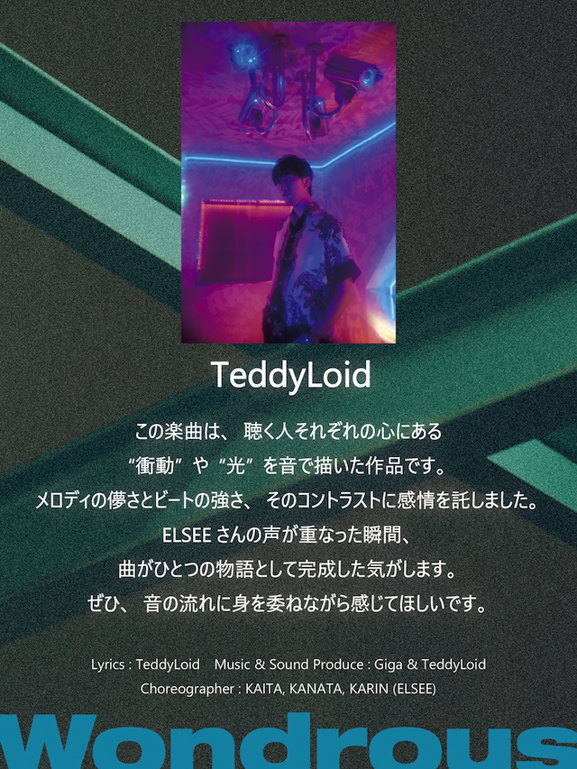 TeddyLoid　コメント