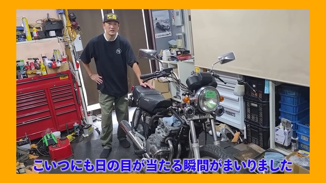 族車にカスタムされたバイク