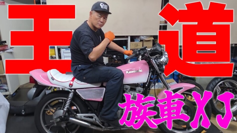 “族車ビルダー”のカスタムバイクに反響