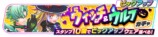 『フェスバ+』新イベント「異空の幻惑者」開催の画像
