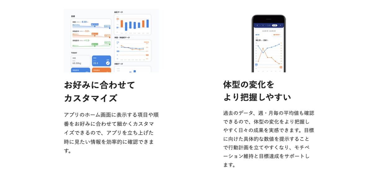 乗るだけで自動記録、エレコム体組成計登場の画像