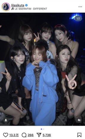 幾田りら、LE SSERAFIMと集合オフショ