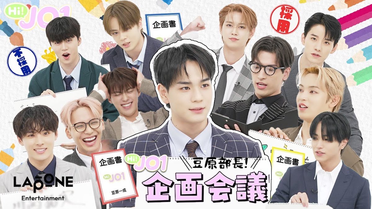 JO1、ファンを楽しませる企画力