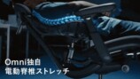 電動ワークチェア『LiberNovo Omni』の画像