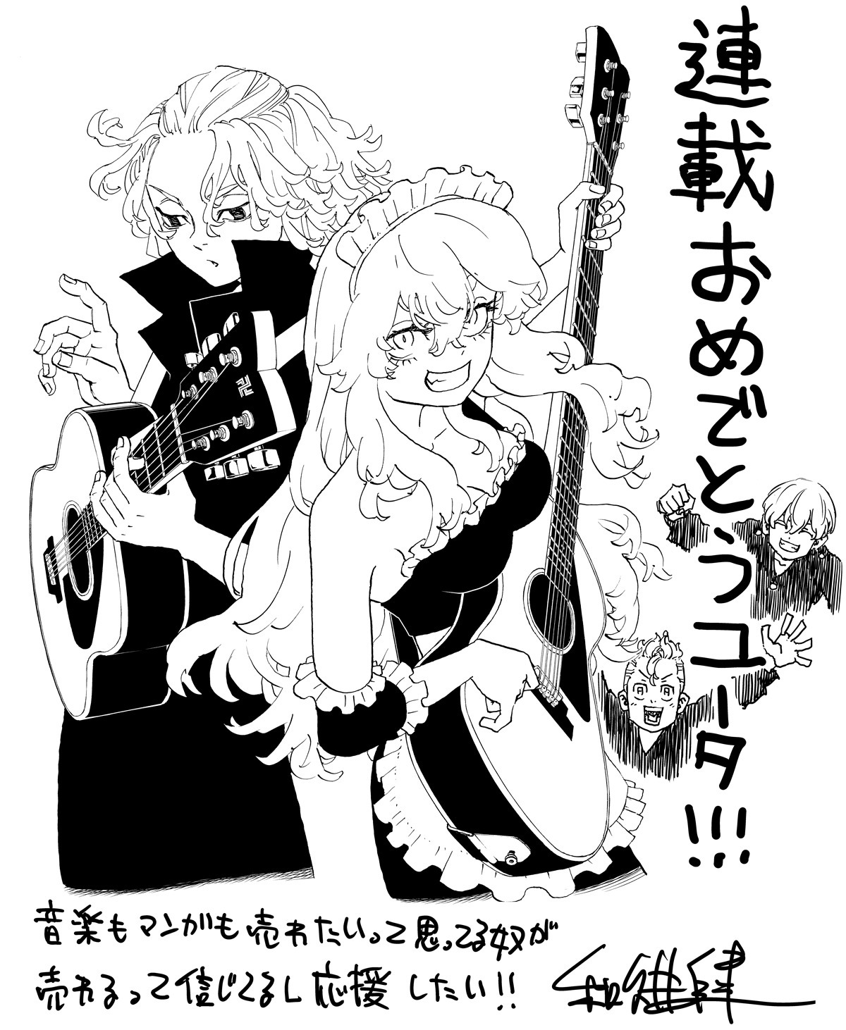 新連載、青春バンド漫画『鳴るさんだぁ』の画像